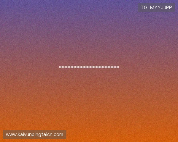 开云直播看球助你第一时间掌握比赛动态实时推送比分和精彩瞬间不遗漏任何重要比赛细节