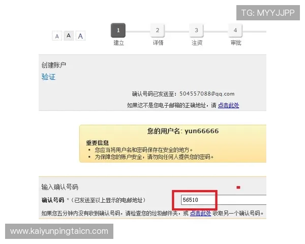 开云开户需要准备哪些资料以及详细注册步骤全攻略,助你轻松开启游戏之旅